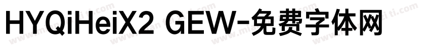 HYQiHeiX2 GEW字体转换